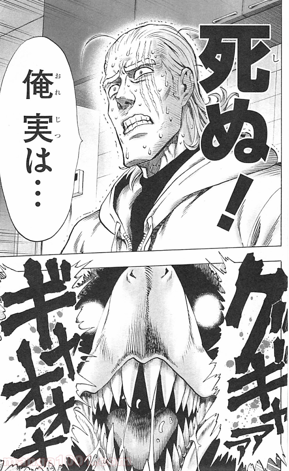 ワンパンマン ? ONE PUNCH MAN - raw - 第39話 - https://jpgg.ffgg.to/JPGG/04101058/n55mgvxy4wb.jpg