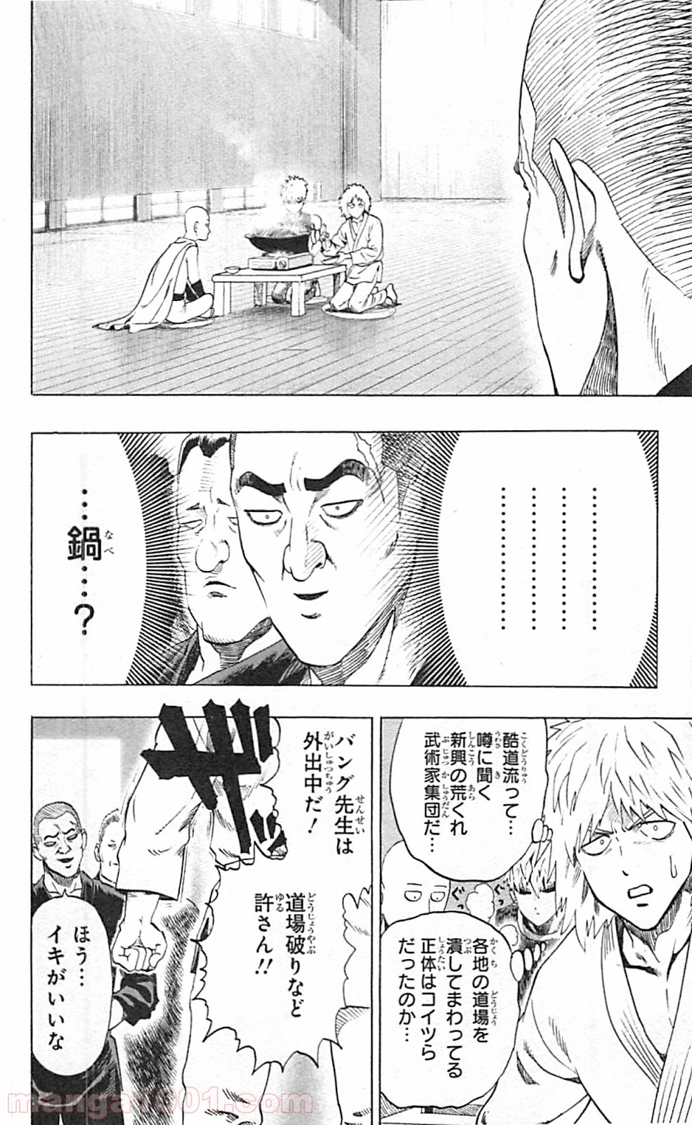 ワンパンマン ? ONE PUNCH MAN - raw - 第40.1話 - https://jpgg.ffgg.to/JPGG/04101058/npzvutpty5x.jpg