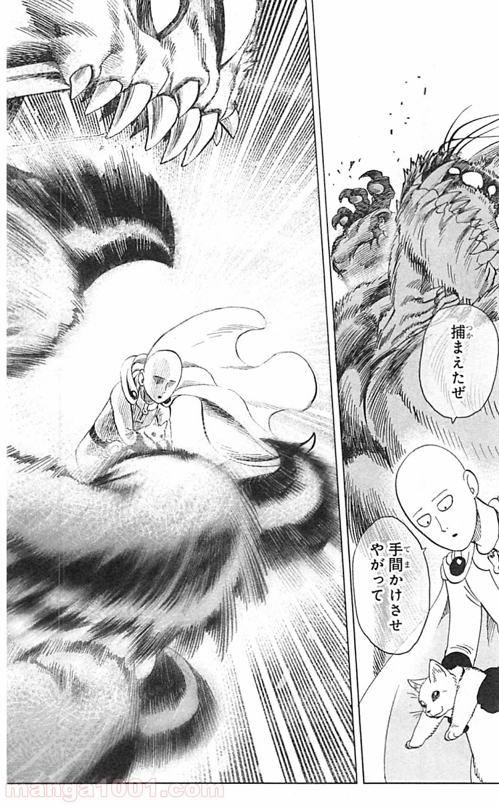 ワンパンマン ? ONE PUNCH MAN - raw - 第40.1話 - https://jpgg.ffgg.to/JPGG/04101058/qmfpt4hgzgz.jpg