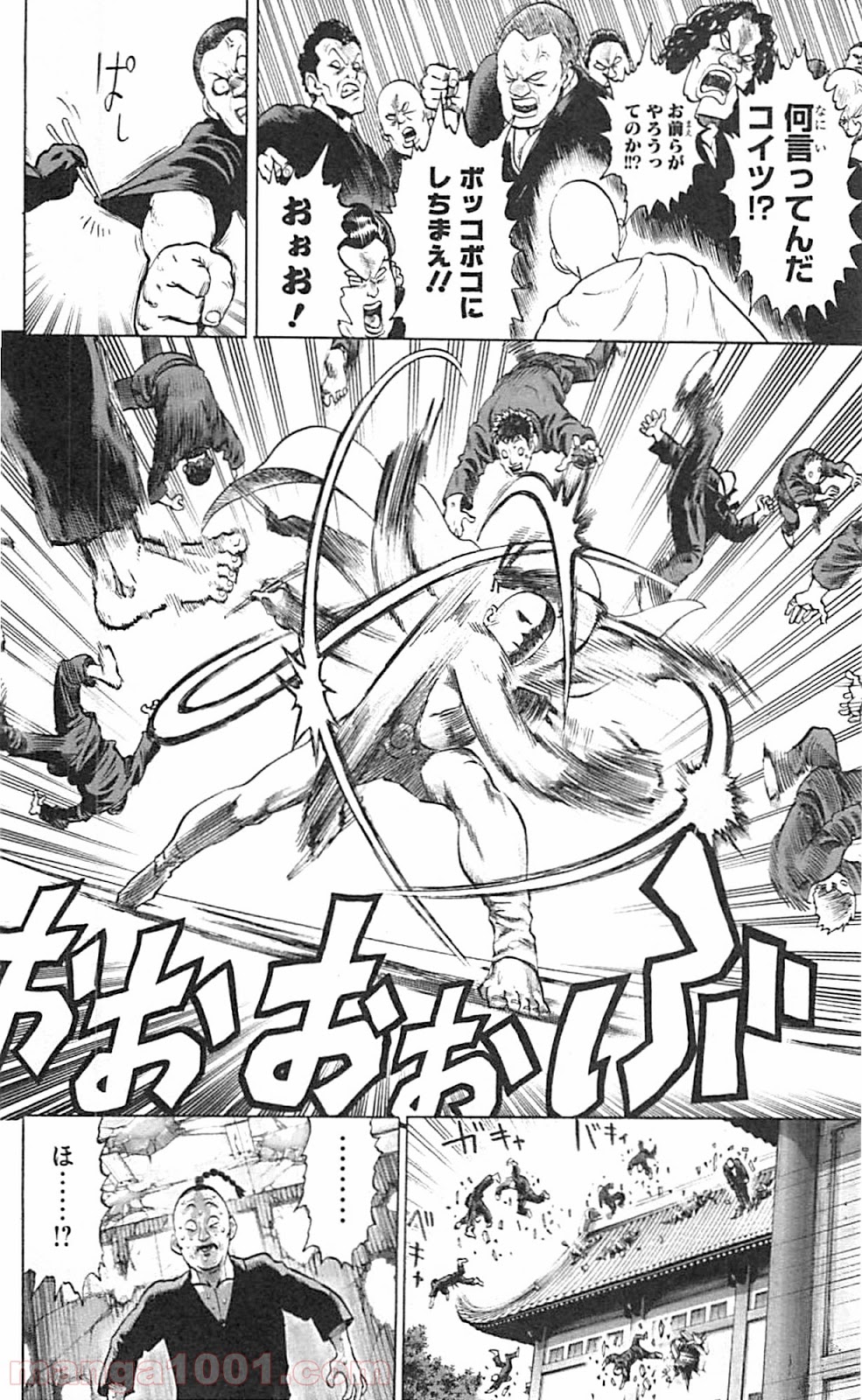 ワンパンマン ? ONE PUNCH MAN - raw - 第40.1話 - https://jpgg.ffgg.to/JPGG/04101058/sl3h0yxngjf.jpg