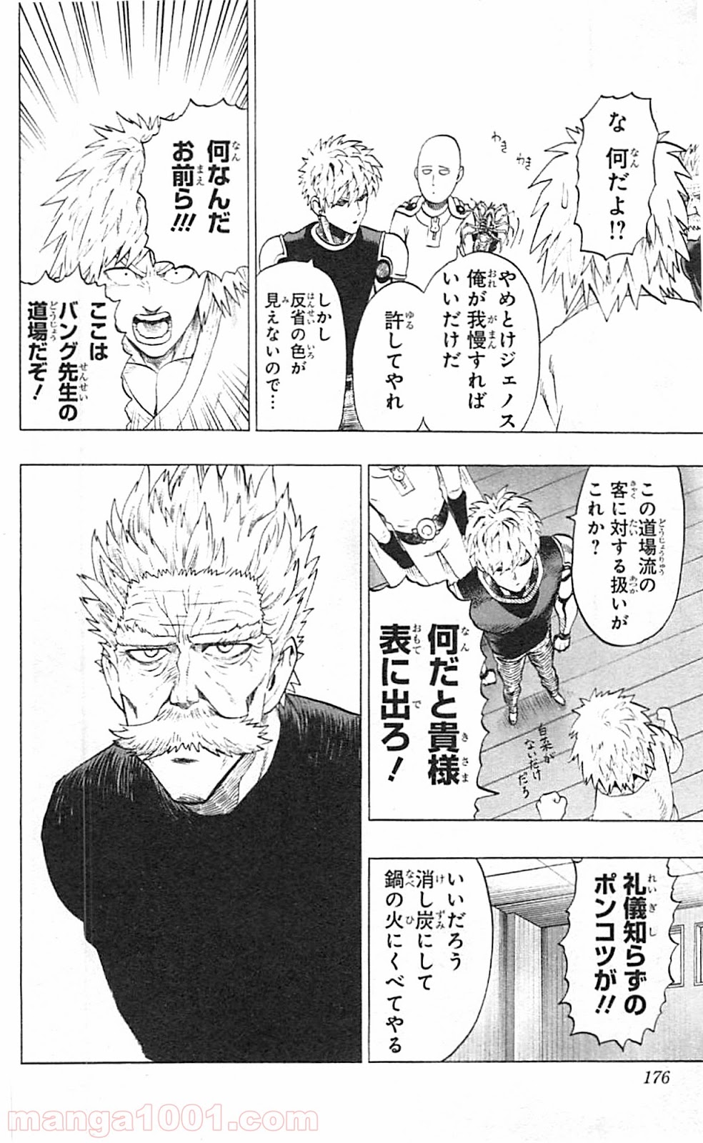 ワンパンマン ? ONE PUNCH MAN - raw - 第40.1話 - https://jpgg.ffgg.to/JPGG/04101058/ss2qhw2xaly.jpg