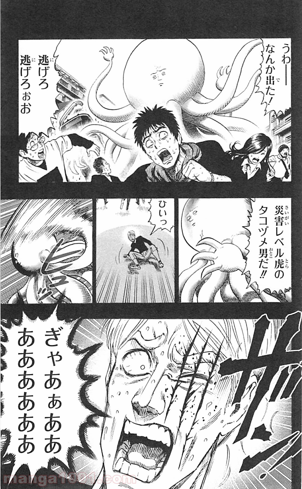 ワンパンマン ? ONE PUNCH MAN - raw - 第39話 - https://jpgg.ffgg.to/JPGG/04101058/t5t5dqlspz1.jpg
