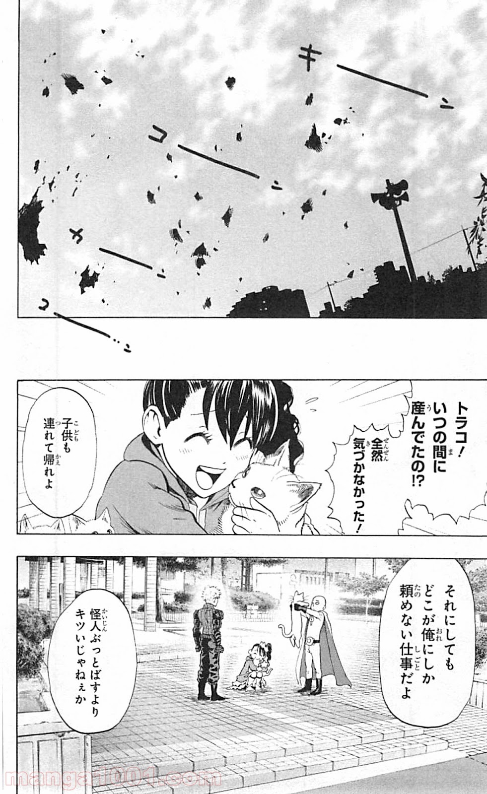 ワンパンマン ? ONE PUNCH MAN - raw - 第40.1話 - https://jpgg.ffgg.to/JPGG/04101058/tpa4b54yqrt.jpg