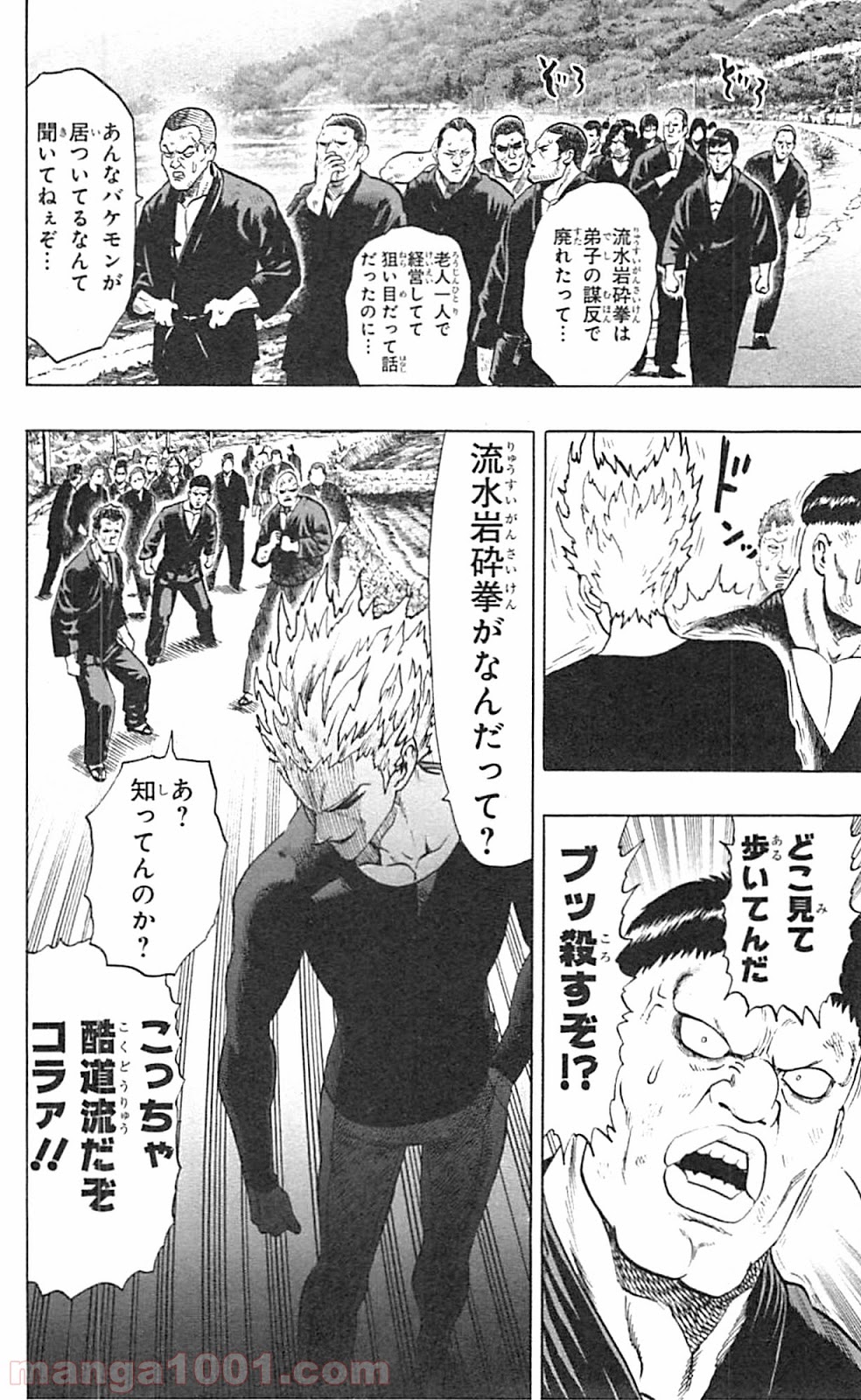 ワンパンマン ? ONE PUNCH MAN - raw - 第40.1話 - https://jpgg.ffgg.to/JPGG/04101058/uormpdnaodg.jpg
