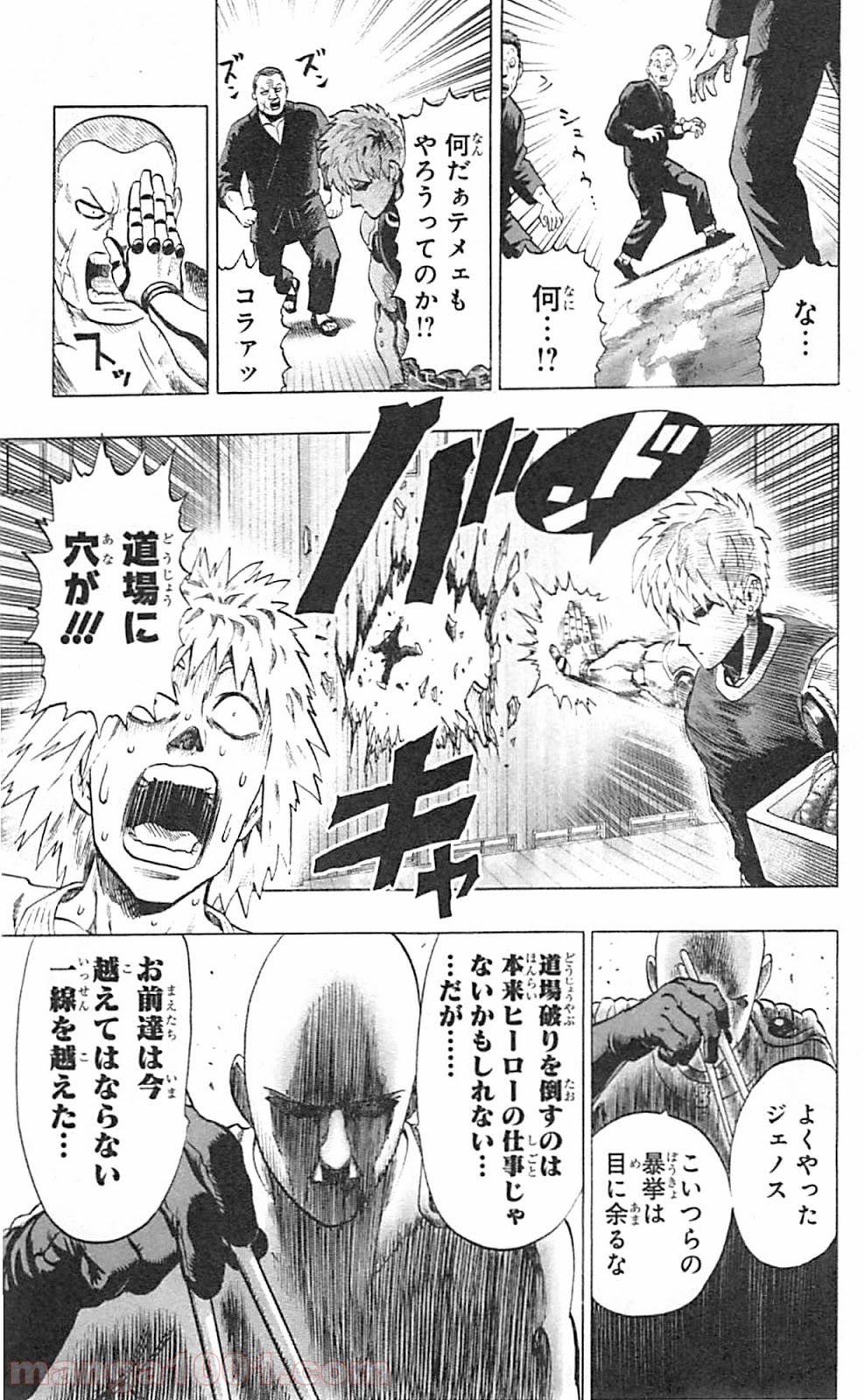 ワンパンマン ? ONE PUNCH MAN - raw - 第40.1話 - https://jpgg.ffgg.to/JPGG/04101058/uxewrgxtifz.jpg