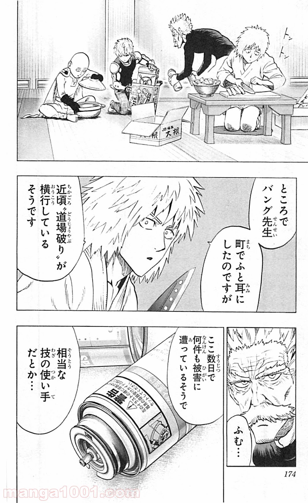 ワンパンマン ? ONE PUNCH MAN - raw - 第40.1話 - https://jpgg.ffgg.to/JPGG/04101058/w4f1ufwefpu.jpg