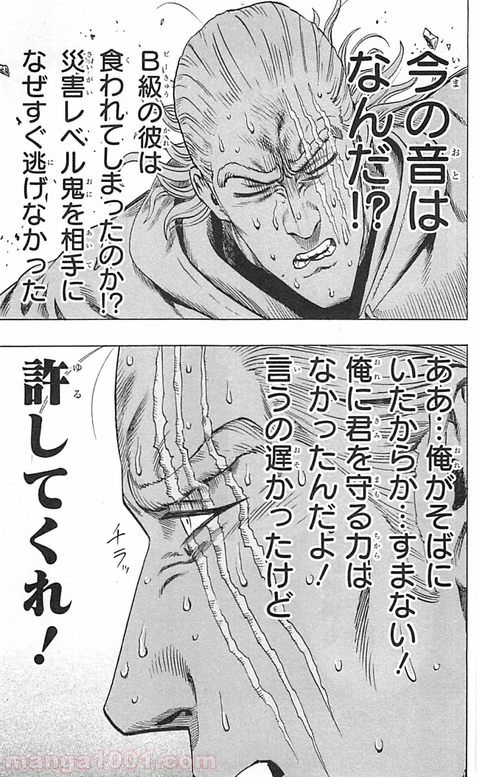 ワンパンマン ? ONE PUNCH MAN - raw - 第39話 - https://jpgg.ffgg.to/JPGG/04101058/xor0rvkinkx.jpg