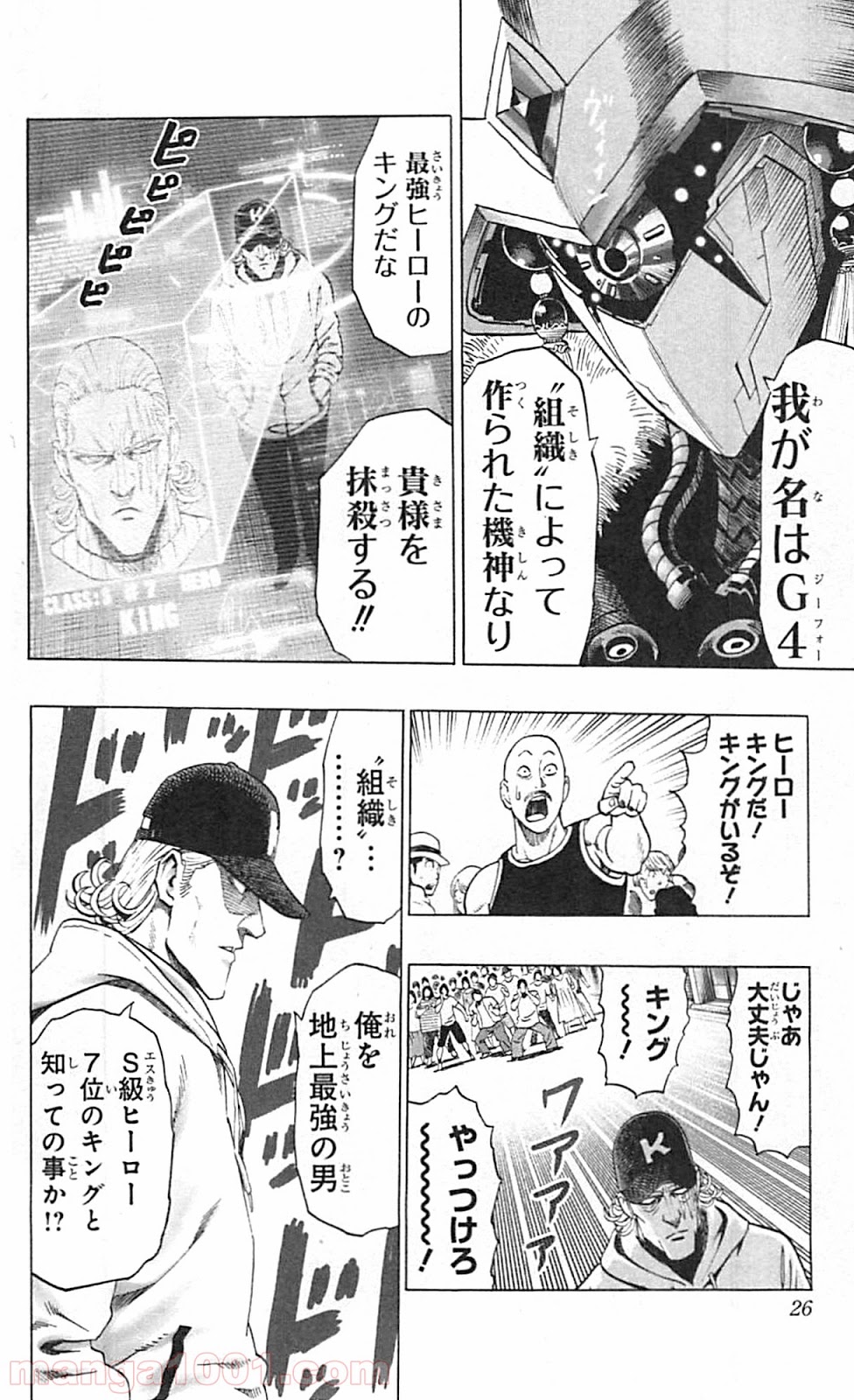 ワンパンマン ? ONE PUNCH MAN - raw - 第38話 - https://jpgg.ffgg.to/JPGG/04101059/0wrfvj32oti.jpg