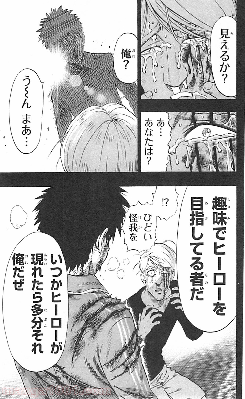 ワンパンマン ? ONE PUNCH MAN - raw - 第39話 - https://jpgg.ffgg.to/JPGG/04101059/2kvripwswfk.jpg
