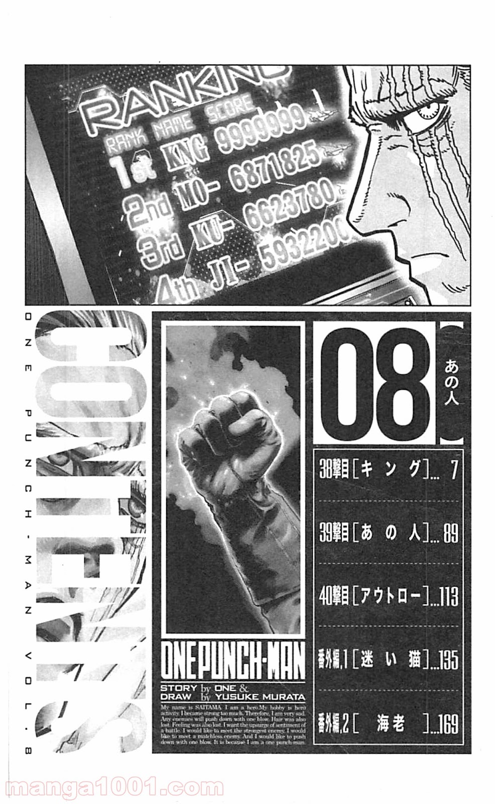 ワンパンマン ? ONE PUNCH MAN - raw - 第38話 - https://jpgg.ffgg.to/JPGG/04101059/am0anhh01zj.jpg