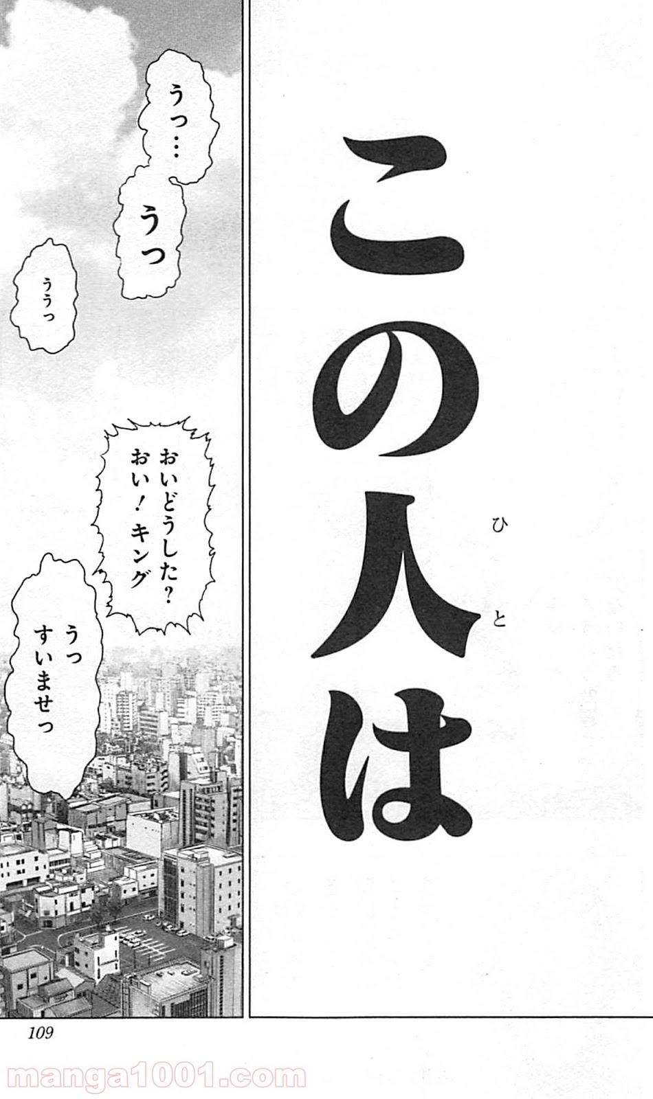ワンパンマン ? ONE PUNCH MAN - raw - 第39話 - https://jpgg.ffgg.to/JPGG/04101059/bdrnjfuwltt.jpg