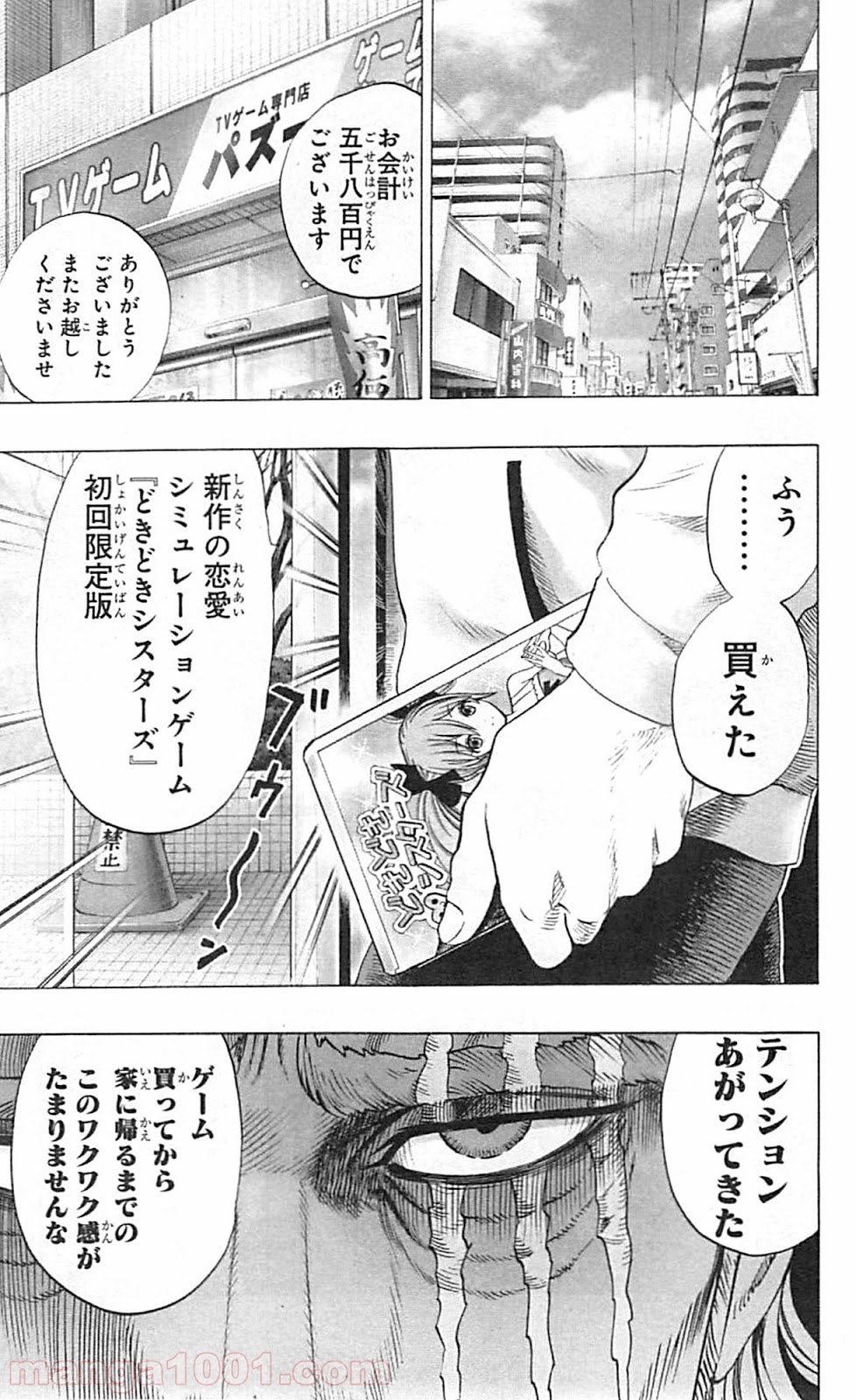 ワンパンマン ? ONE PUNCH MAN - raw - 第38話 - https://jpgg.ffgg.to/JPGG/04101059/bzilavjwyxc.jpg
