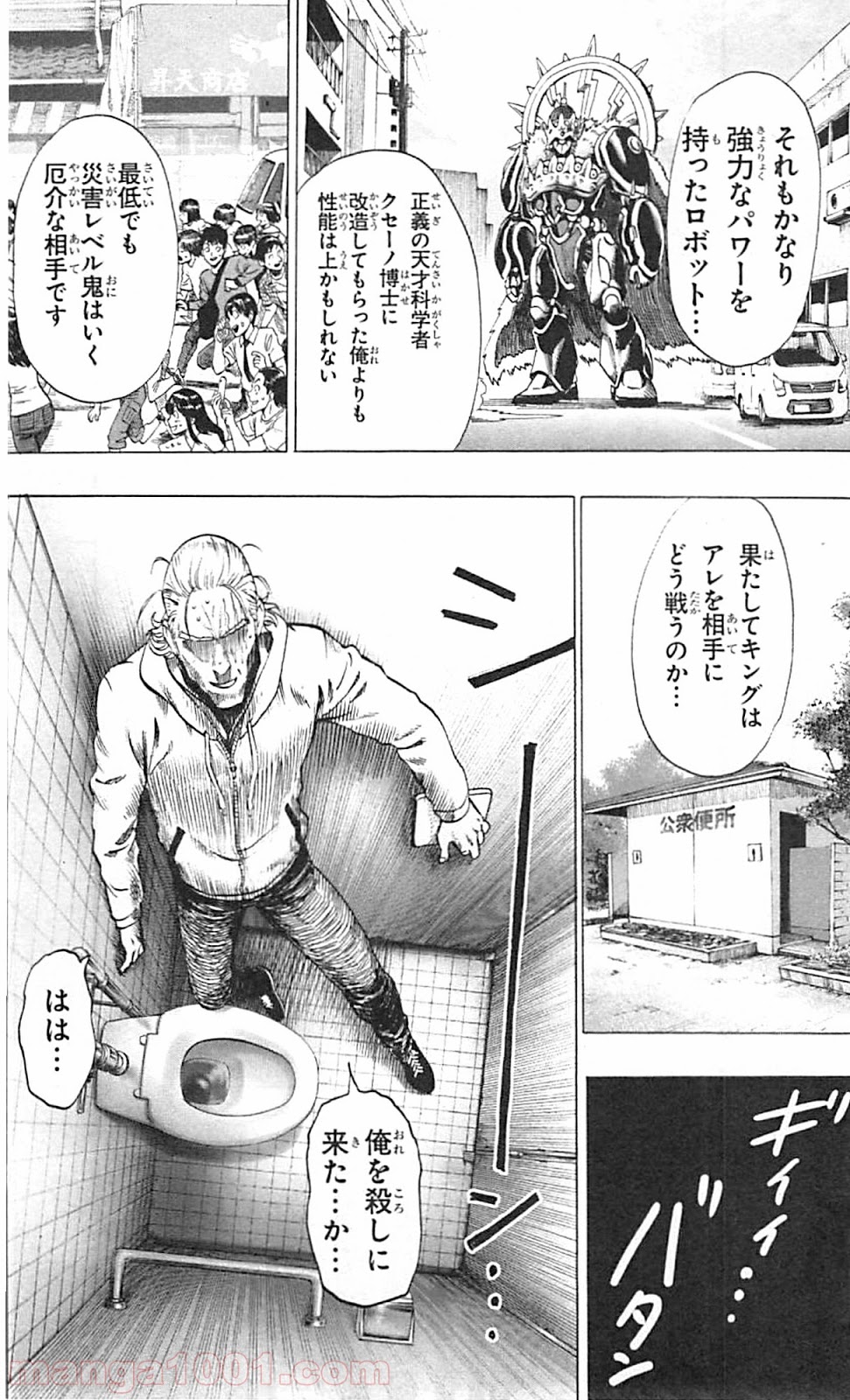 ワンパンマン ? ONE PUNCH MAN - raw - 第38話 - https://jpgg.ffgg.to/JPGG/04101059/c0jh4iqesmy.jpg