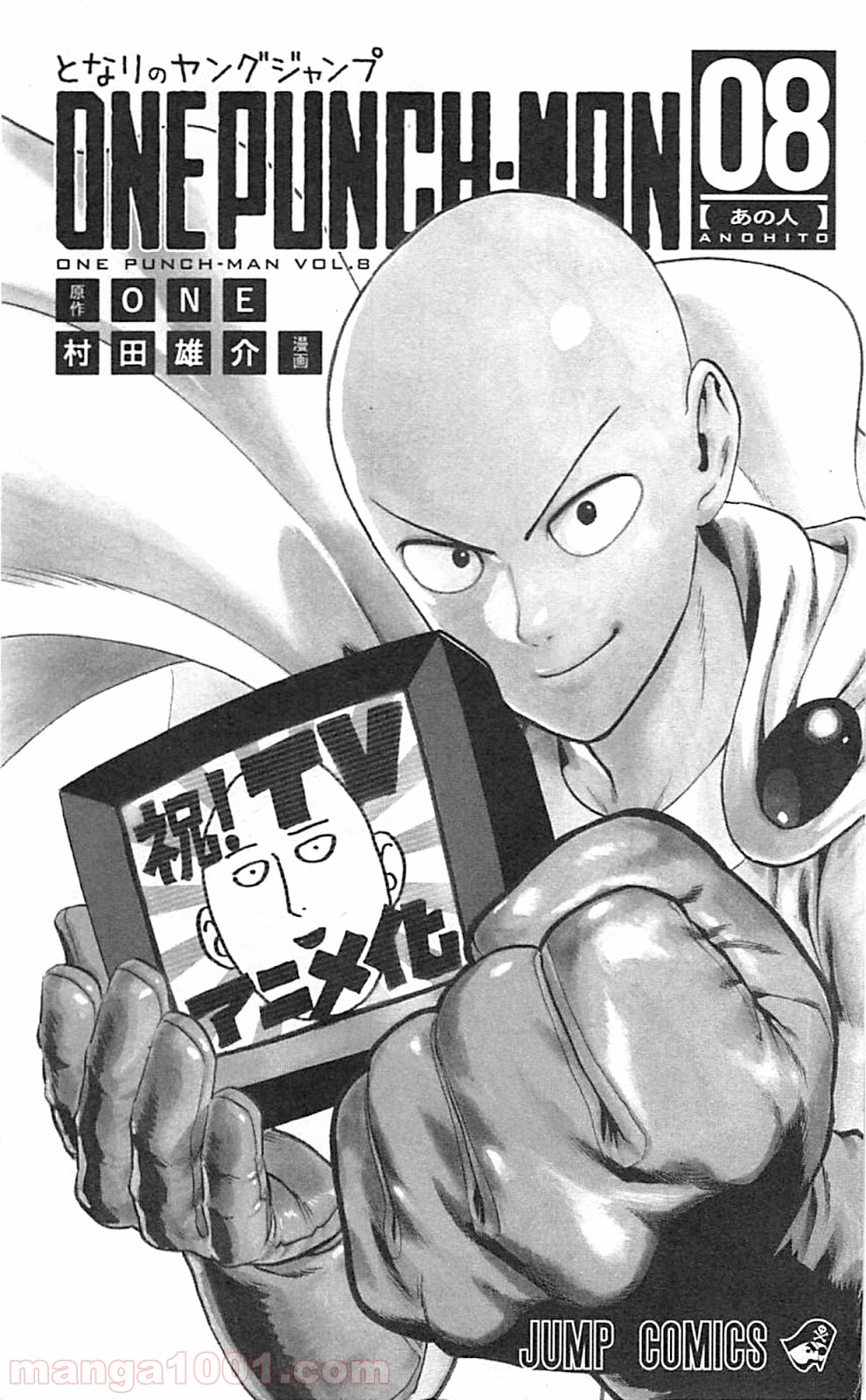 ワンパンマン ? ONE PUNCH MAN - raw - 第38話 - https://jpgg.ffgg.to/JPGG/04101059/eqz4bw0f5ca.jpg