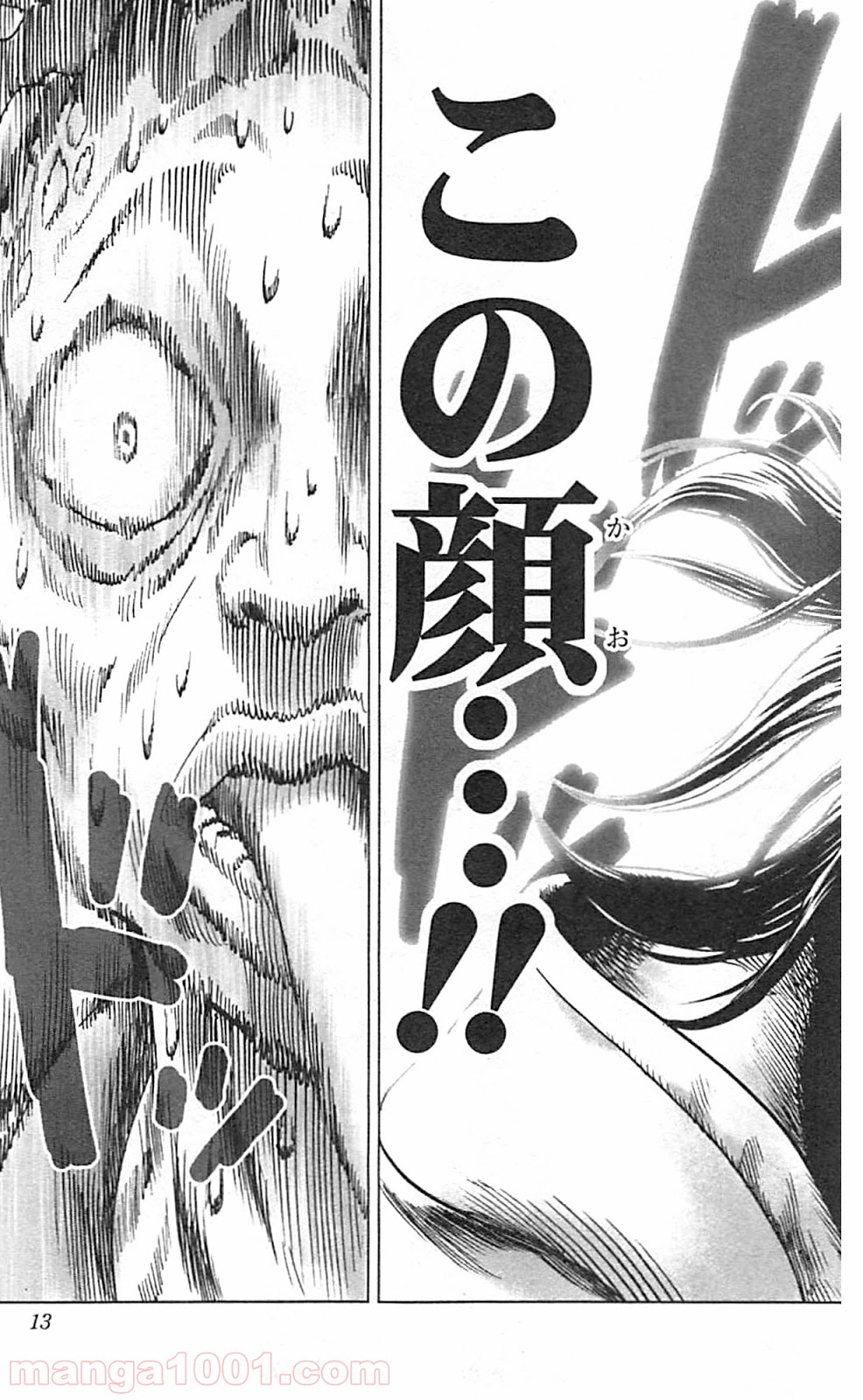 ワンパンマン ? ONE PUNCH MAN - raw - 第38話 - https://jpgg.ffgg.to/JPGG/04101059/eyfk4iu2uar.jpg