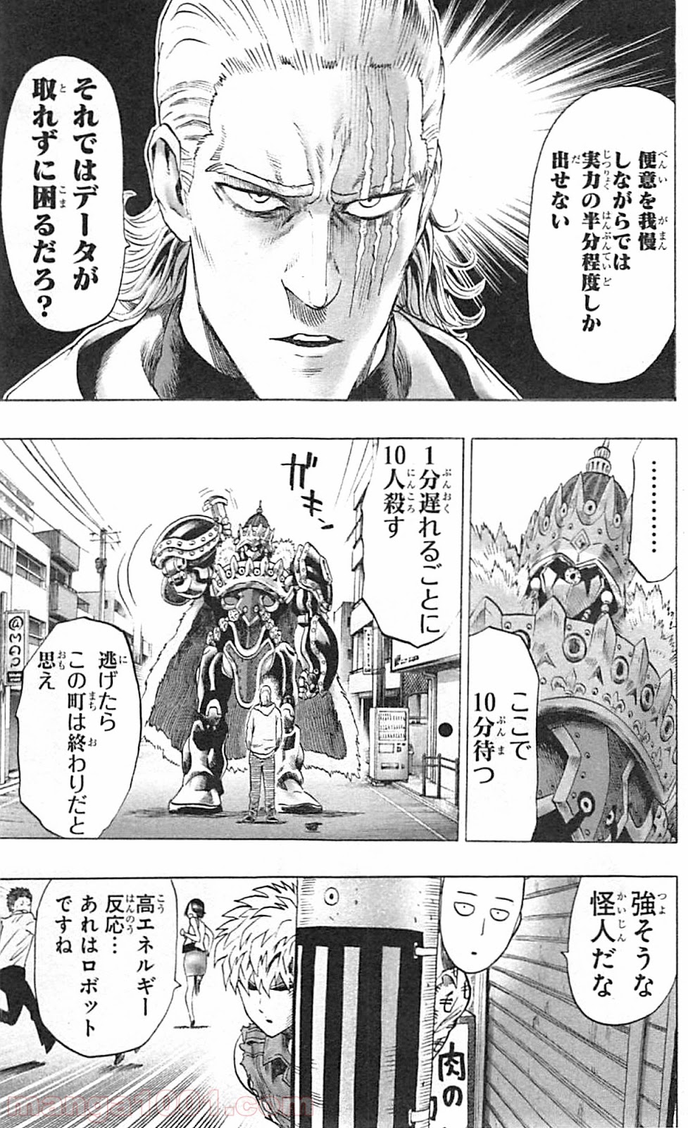 ワンパンマン ? ONE PUNCH MAN - raw - 第38話 - https://jpgg.ffgg.to/JPGG/04101059/fkoazgldbfk.jpg