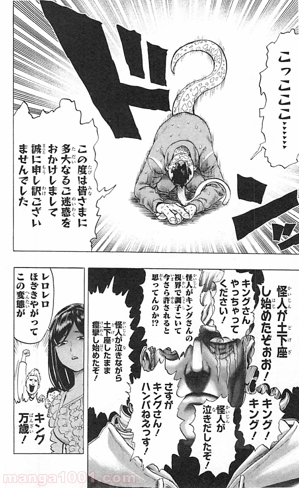 ワンパンマン ? ONE PUNCH MAN - raw - 第38話 - https://jpgg.ffgg.to/JPGG/04101059/ipyxc4ez5c0.jpg