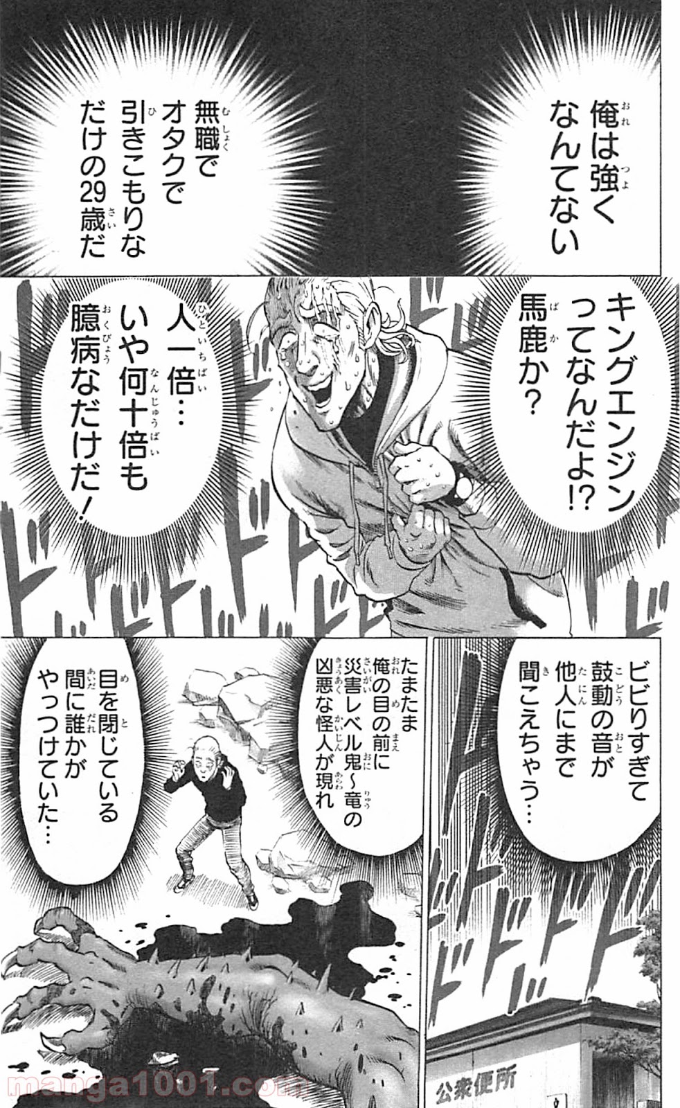 ワンパンマン ? ONE PUNCH MAN - raw - 第38話 - https://jpgg.ffgg.to/JPGG/04101059/ixelc0augcm.jpg