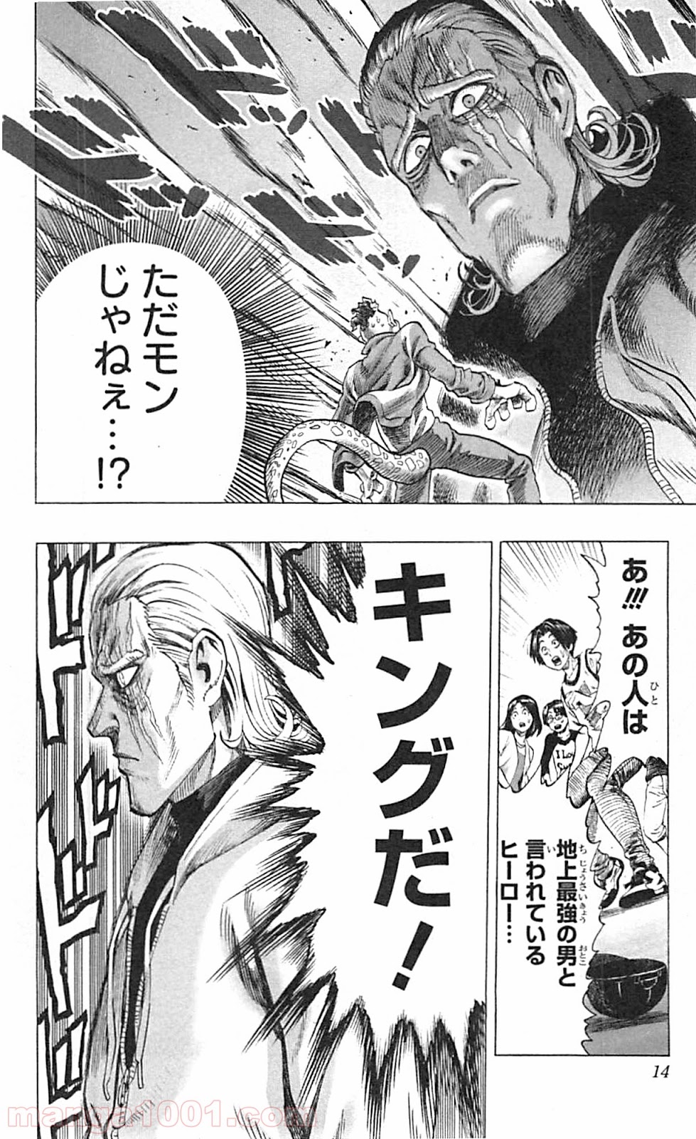 ワンパンマン ? ONE PUNCH MAN - raw - 第38話 - https://jpgg.ffgg.to/JPGG/04101059/j5wvoyujzbd.jpg