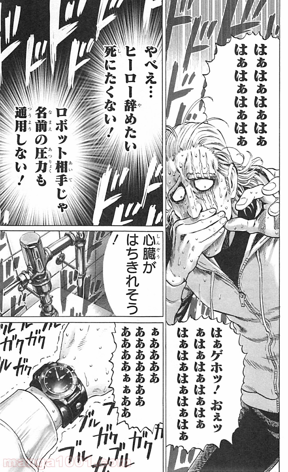 ワンパンマン ? ONE PUNCH MAN - raw - 第38話 - https://jpgg.ffgg.to/JPGG/04101059/jdhz153rfov.jpg