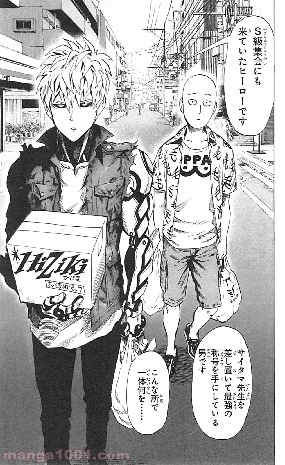 ワンパンマン ? ONE PUNCH MAN - raw - 第38話 - https://jpgg.ffgg.to/JPGG/04101059/of1wzbjjagz.jpg