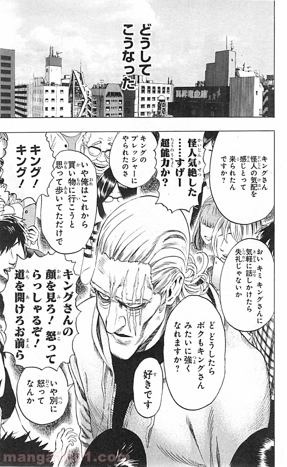 ワンパンマン ? ONE PUNCH MAN - raw - 第38話 - https://jpgg.ffgg.to/JPGG/04101059/os5in4p5mww.jpg