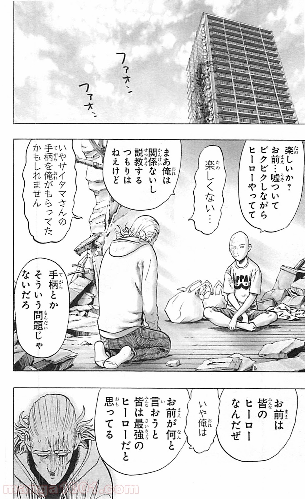 ワンパンマン ? ONE PUNCH MAN - raw - 第39話 - https://jpgg.ffgg.to/JPGG/04101059/pj3h1ujos0u.jpg
