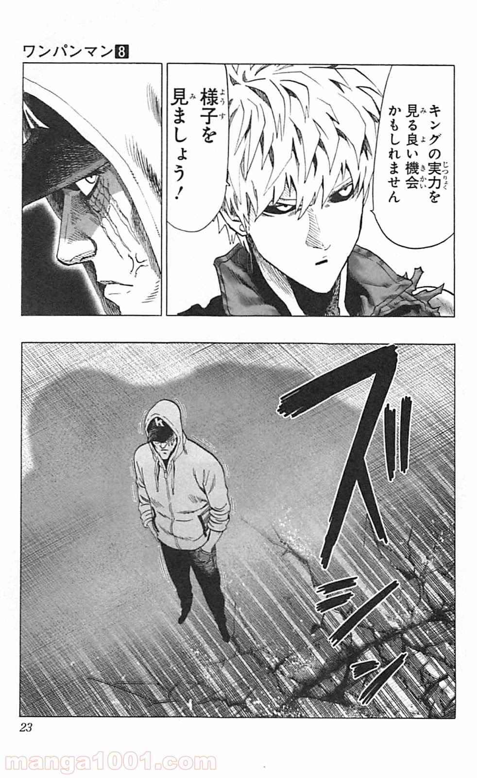ワンパンマン ? ONE PUNCH MAN - raw - 第38話 - https://jpgg.ffgg.to/JPGG/04101059/q4nuuygtmvd.jpg