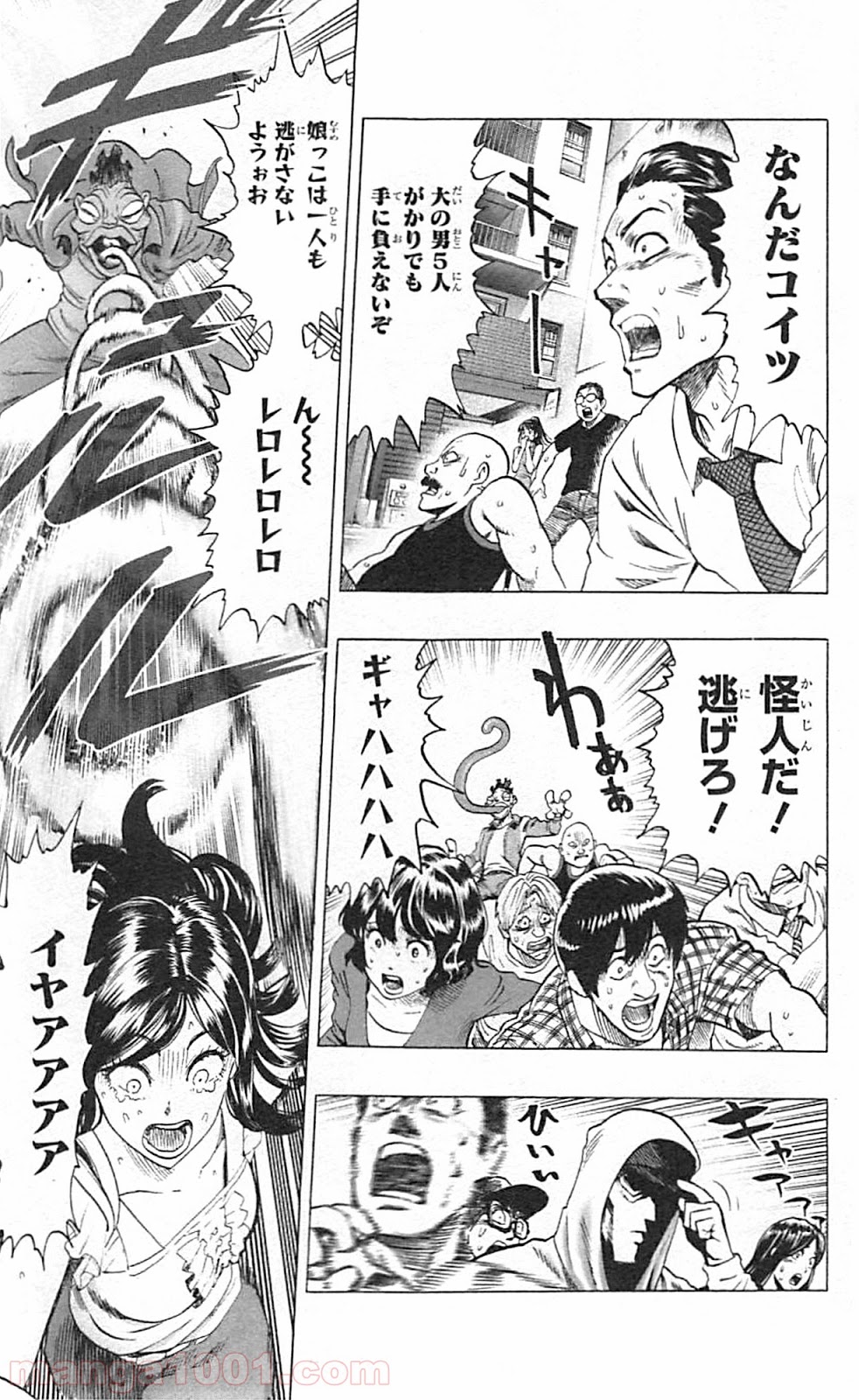 ワンパンマン ? ONE PUNCH MAN - raw - 第38話 - https://jpgg.ffgg.to/JPGG/04101059/qg1tt2yjv3o.jpg