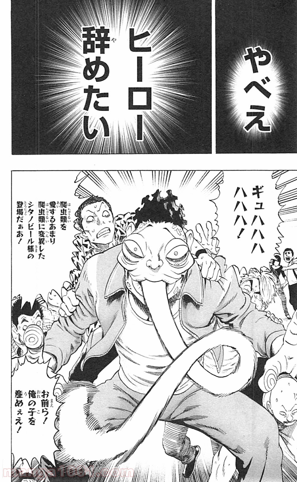 ワンパンマン ? ONE PUNCH MAN - raw - 第38話 - https://jpgg.ffgg.to/JPGG/04101059/r3vxgynznm2.jpg