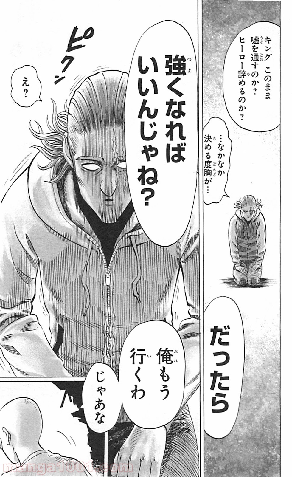 ワンパンマン ? ONE PUNCH MAN - raw - 第39話 - https://jpgg.ffgg.to/JPGG/04101059/refev1naotc.jpg