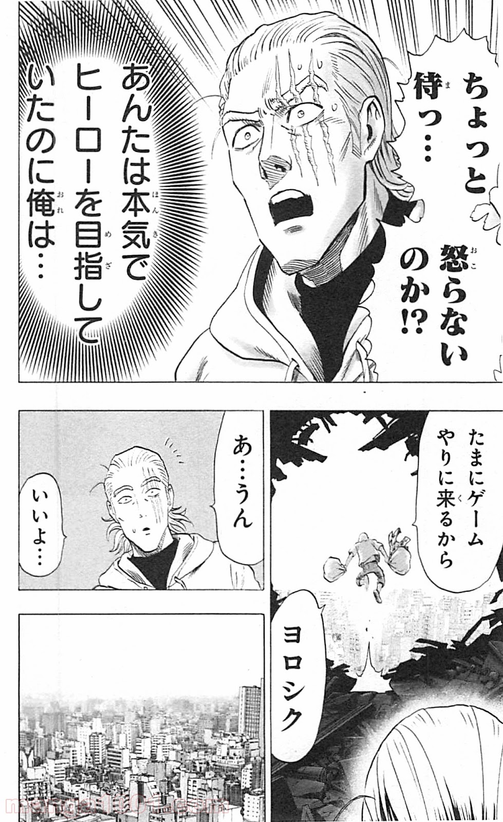 ワンパンマン ? ONE PUNCH MAN - raw - 第39話 - https://jpgg.ffgg.to/JPGG/04101059/rxyn1lcmtiw.jpg
