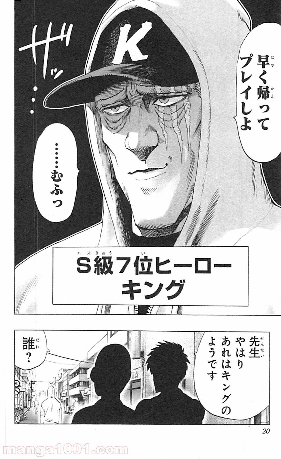 ワンパンマン ? ONE PUNCH MAN - raw - 第38話 - https://jpgg.ffgg.to/JPGG/04101059/s02mjpi4dz1.jpg