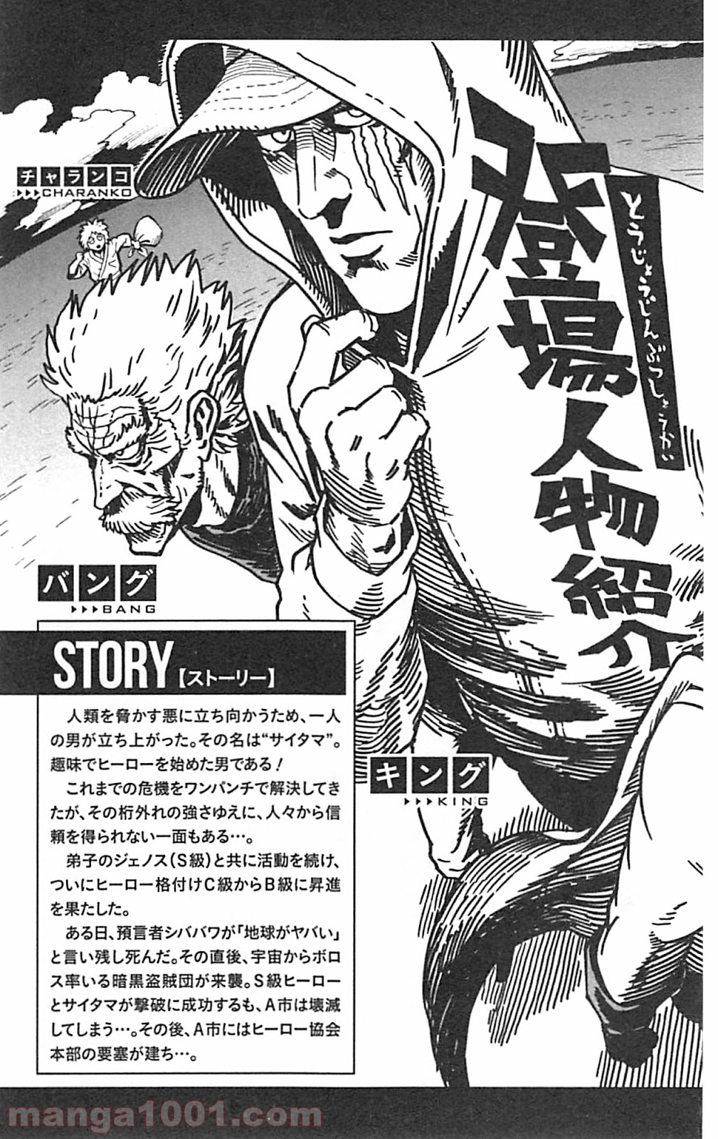ワンパンマン ? ONE PUNCH MAN - raw - 第38話 - https://jpgg.ffgg.to/JPGG/04101059/swhc1uslwc4.jpg