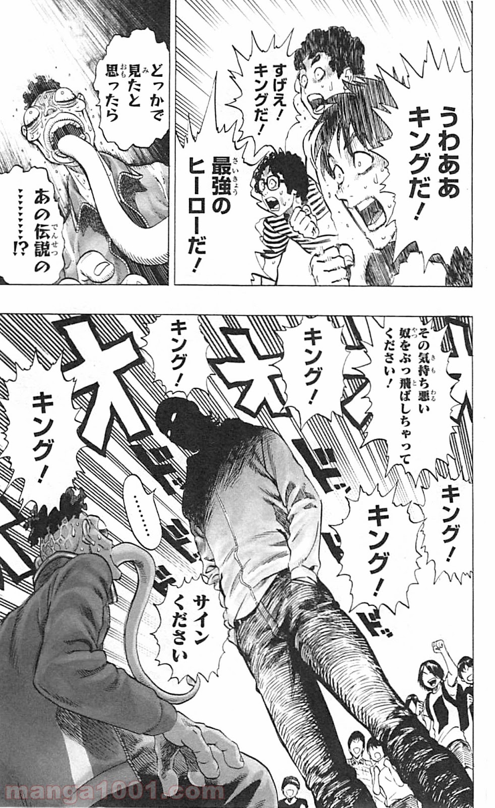 ワンパンマン ? ONE PUNCH MAN - raw - 第38話 - https://jpgg.ffgg.to/JPGG/04101059/t1q4l04ptgi.jpg
