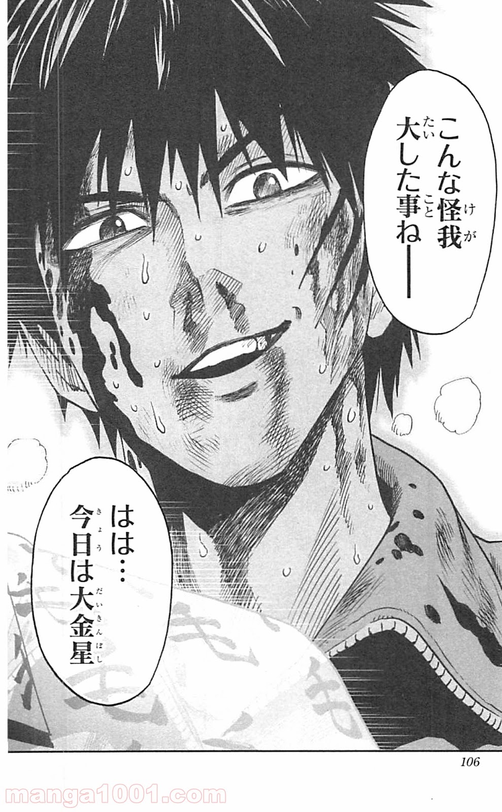 ワンパンマン ? ONE PUNCH MAN - raw - 第39話 - https://jpgg.ffgg.to/JPGG/04101059/ympsfbvdu5i.jpg