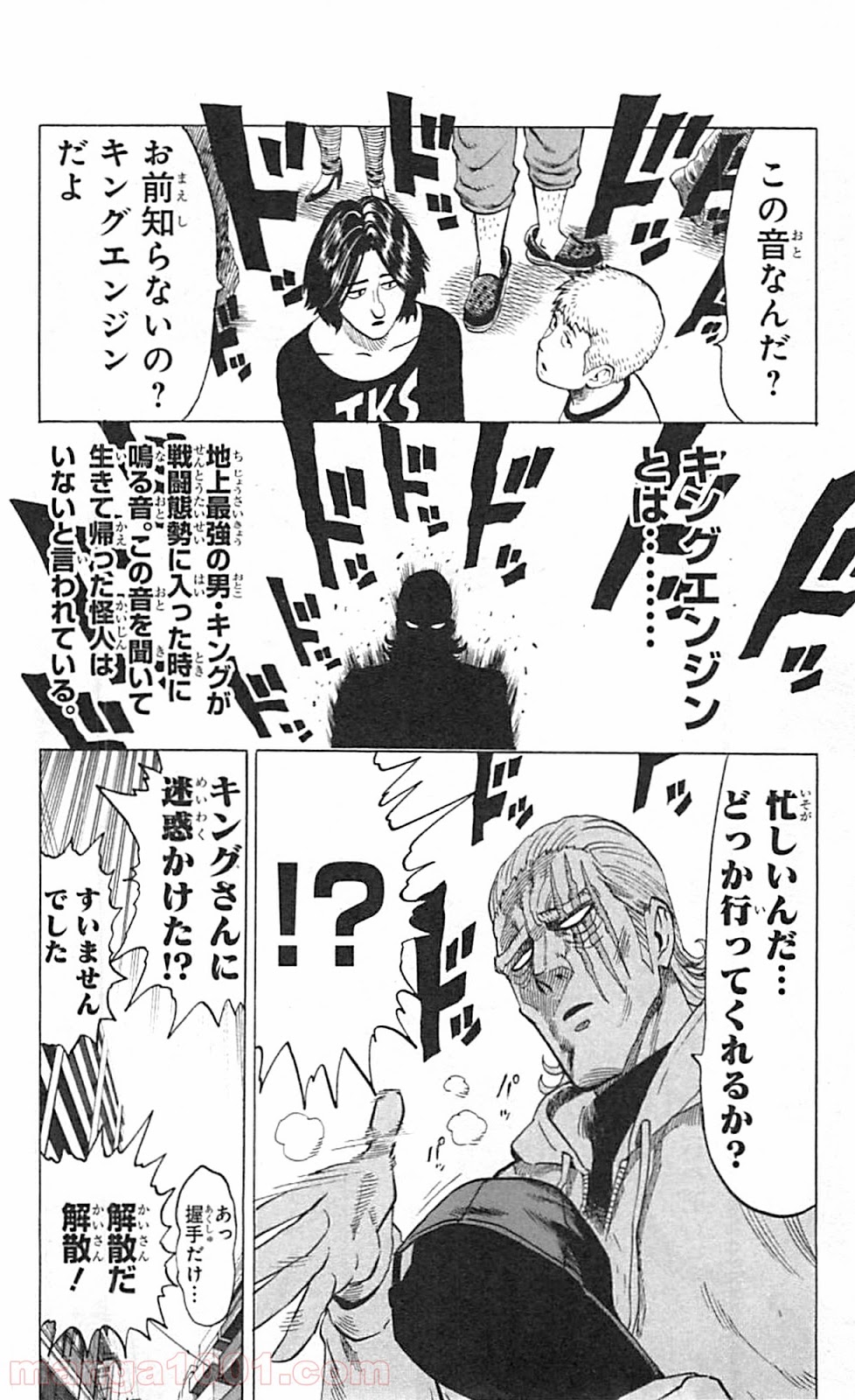 ワンパンマン ? ONE PUNCH MAN - raw - 第38話 - https://jpgg.ffgg.to/JPGG/04101059/zesg2flvlqo.jpg