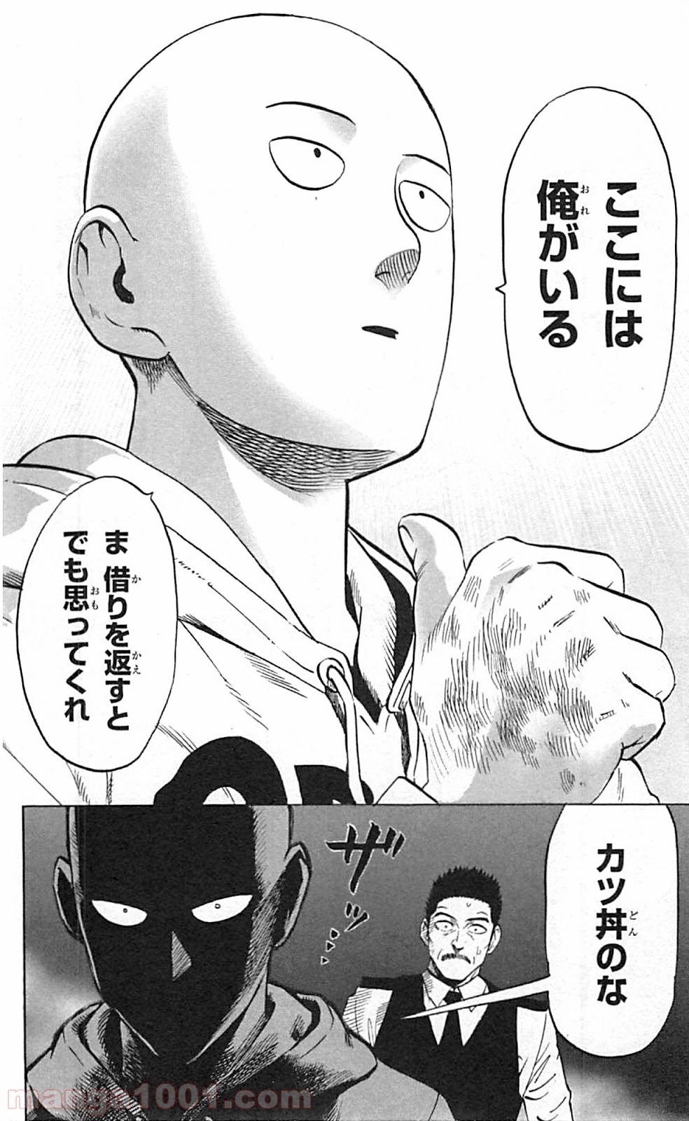 ワンパンマン ? ONE PUNCH MAN - raw - 第37.3話 - https://jpgg.ffgg.to/JPGG/04101100/040aemdvuiv.jpg