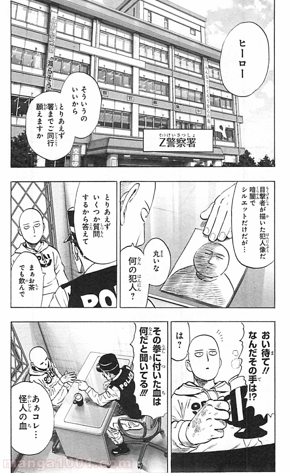 ワンパンマン ? ONE PUNCH MAN - raw - 第37.3話 - https://jpgg.ffgg.to/JPGG/04101100/0ee10izibdm.jpg
