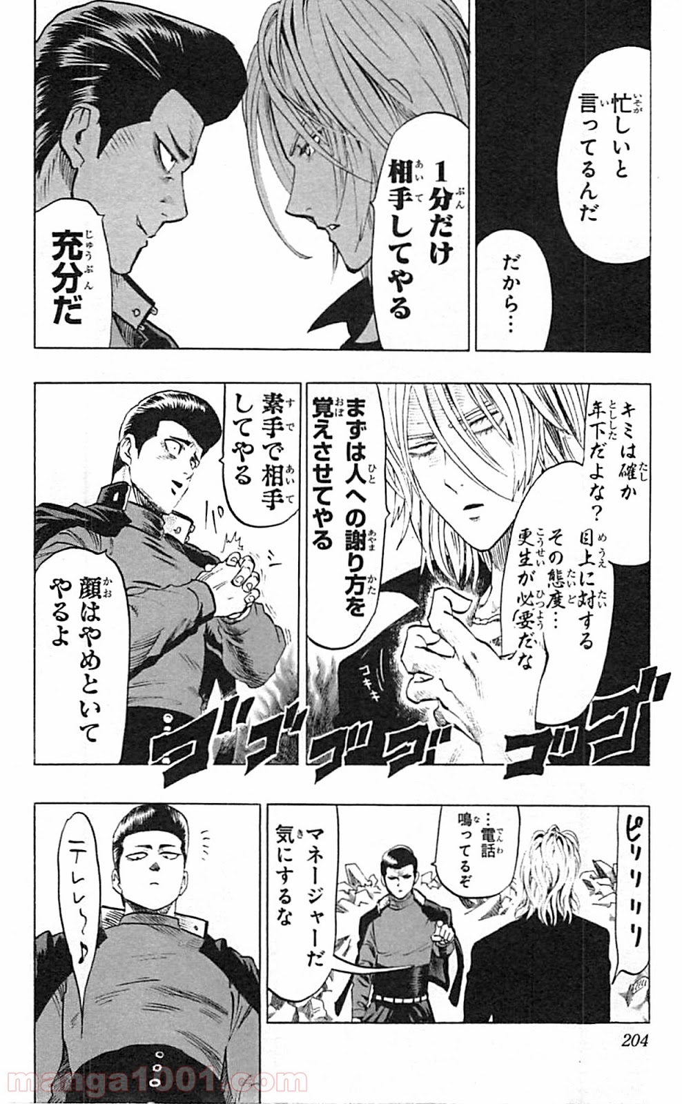 ワンパンマン ? ONE PUNCH MAN - raw - 第37.3話 - https://jpgg.ffgg.to/JPGG/04101100/1hiinolduy1.jpg