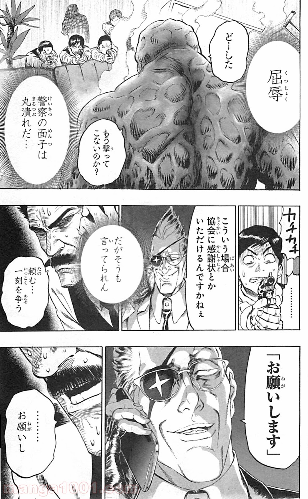 ワンパンマン ? ONE PUNCH MAN - raw - 第37.3話 - https://jpgg.ffgg.to/JPGG/04101100/1kdqn2xtwwf.jpg