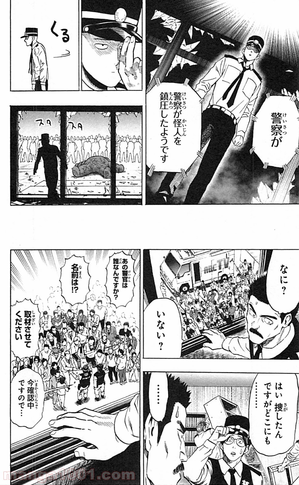 ワンパンマン ? ONE PUNCH MAN - raw - 第37.3話 - https://jpgg.ffgg.to/JPGG/04101100/25lu42hlxxu.jpg