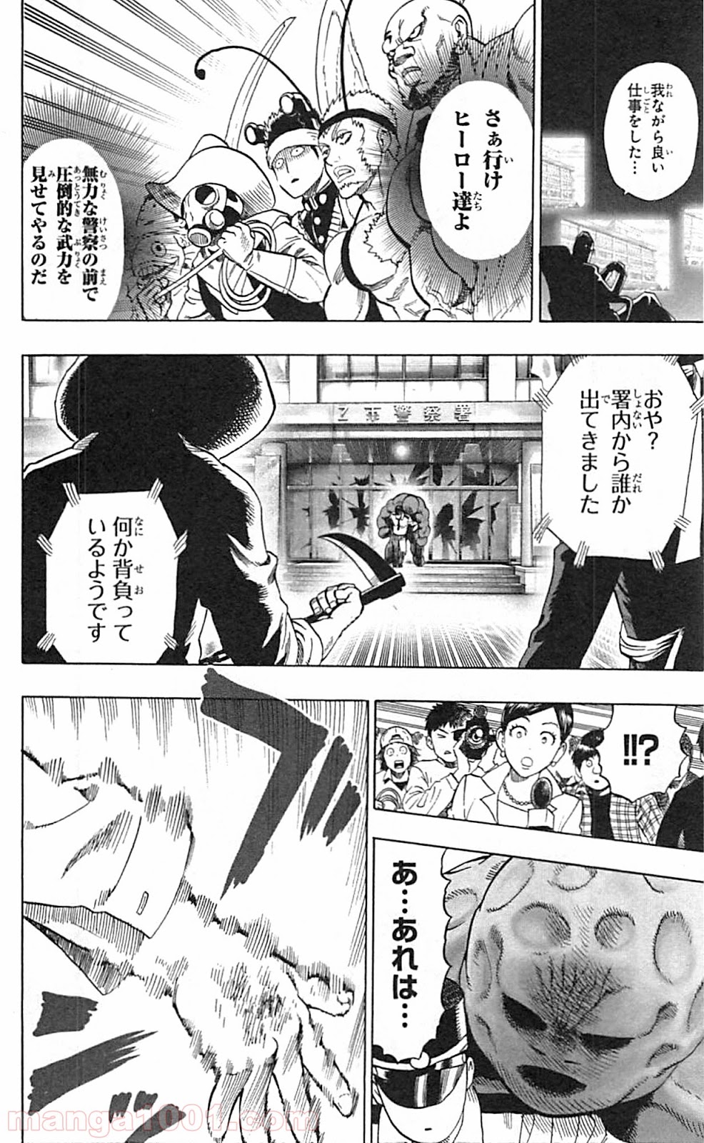 ワンパンマン ? ONE PUNCH MAN - raw - 第37.3話 - https://jpgg.ffgg.to/JPGG/04101100/2lxgoc5zijw.jpg