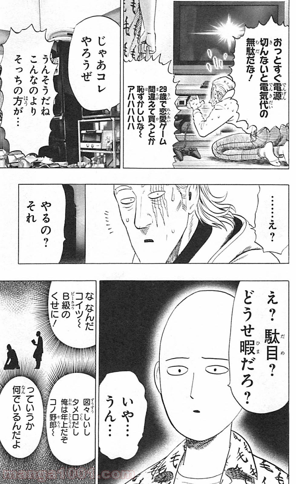 ワンパンマン ? ONE PUNCH MAN - raw - 第38話 - https://jpgg.ffgg.to/JPGG/04101100/2wucxb05tfn.jpg