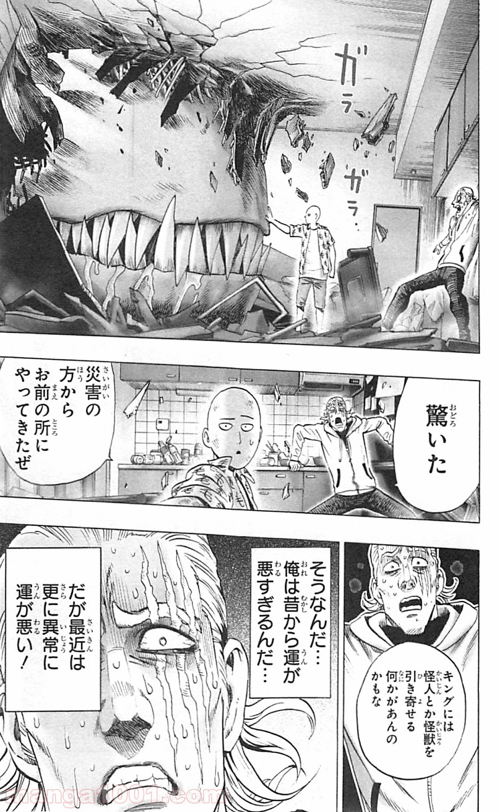 ワンパンマン ? ONE PUNCH MAN - raw - 第38話 - https://jpgg.ffgg.to/JPGG/04101100/4ehwfjsrigt.jpg