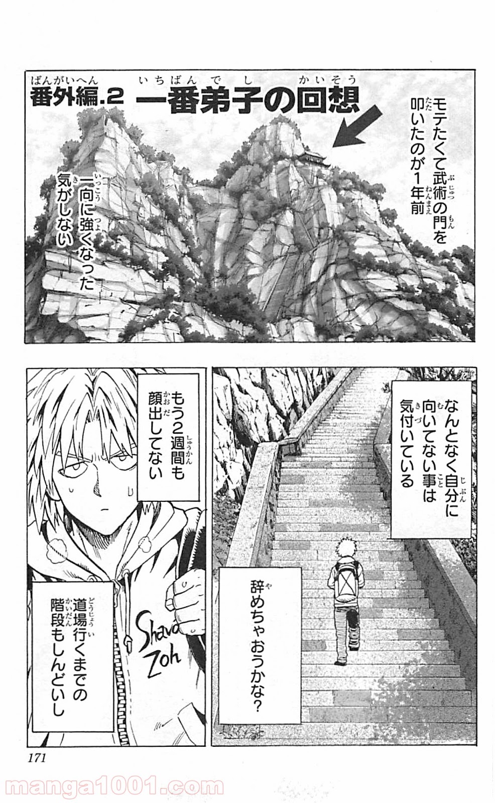 ワンパンマン ? ONE PUNCH MAN - raw - 第37.2話 - https://jpgg.ffgg.to/JPGG/04101100/4hixxdlnesd.jpg