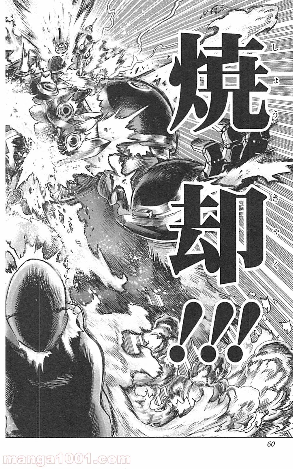 ワンパンマン ? ONE PUNCH MAN - raw - 第38話 - https://jpgg.ffgg.to/JPGG/04101100/4jdc4ib2c0a.jpg