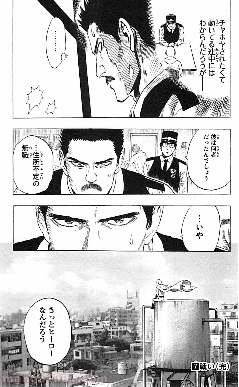 ワンパンマン ? ONE PUNCH MAN - raw - 第37.3話 - https://jpgg.ffgg.to/JPGG/04101100/52so1j0kl0n.jpg