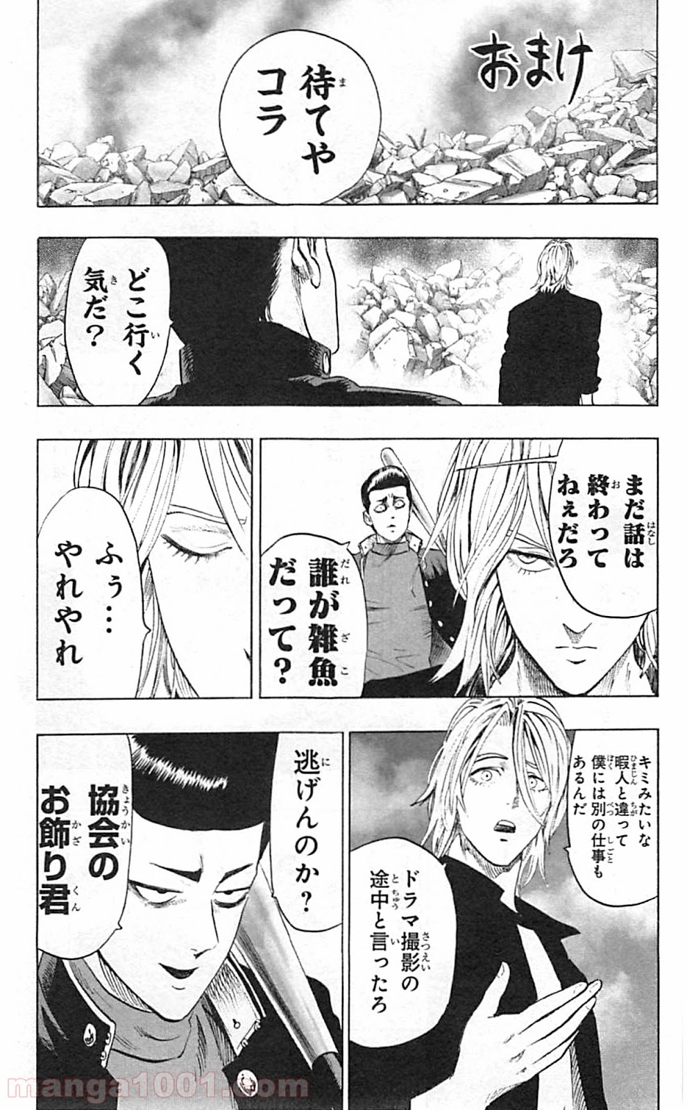 ワンパンマン ? ONE PUNCH MAN - raw - 第37.3話 - https://jpgg.ffgg.to/JPGG/04101100/5blklvl4iyz.jpg