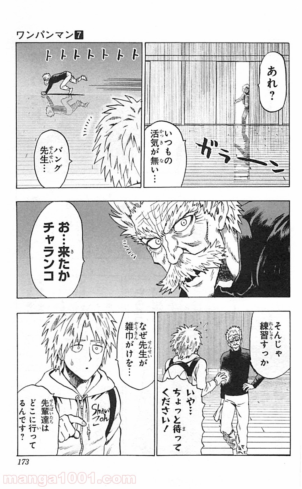 ワンパンマン ? ONE PUNCH MAN - raw - 第37.2話 - https://jpgg.ffgg.to/JPGG/04101100/5fnnebmhxk3.jpg